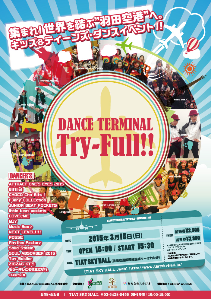 Dance Terminal Try Full Tokyo Event Space Tiat Sky Hall