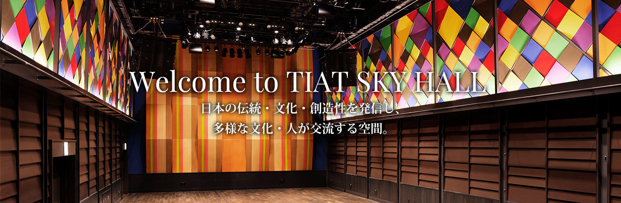レンタルのご案内 東京のイベントスペース Tiat Sky Hall
